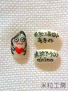 �ė��A�[�e�B�X�g�@�����T �iakino�j